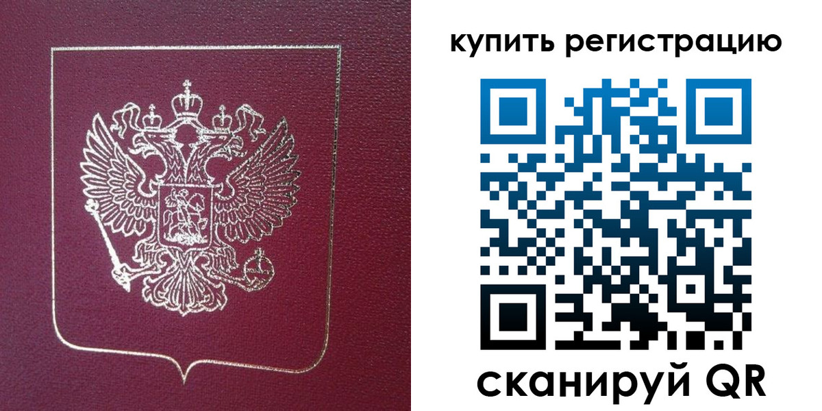 купить прописку в Заволжске