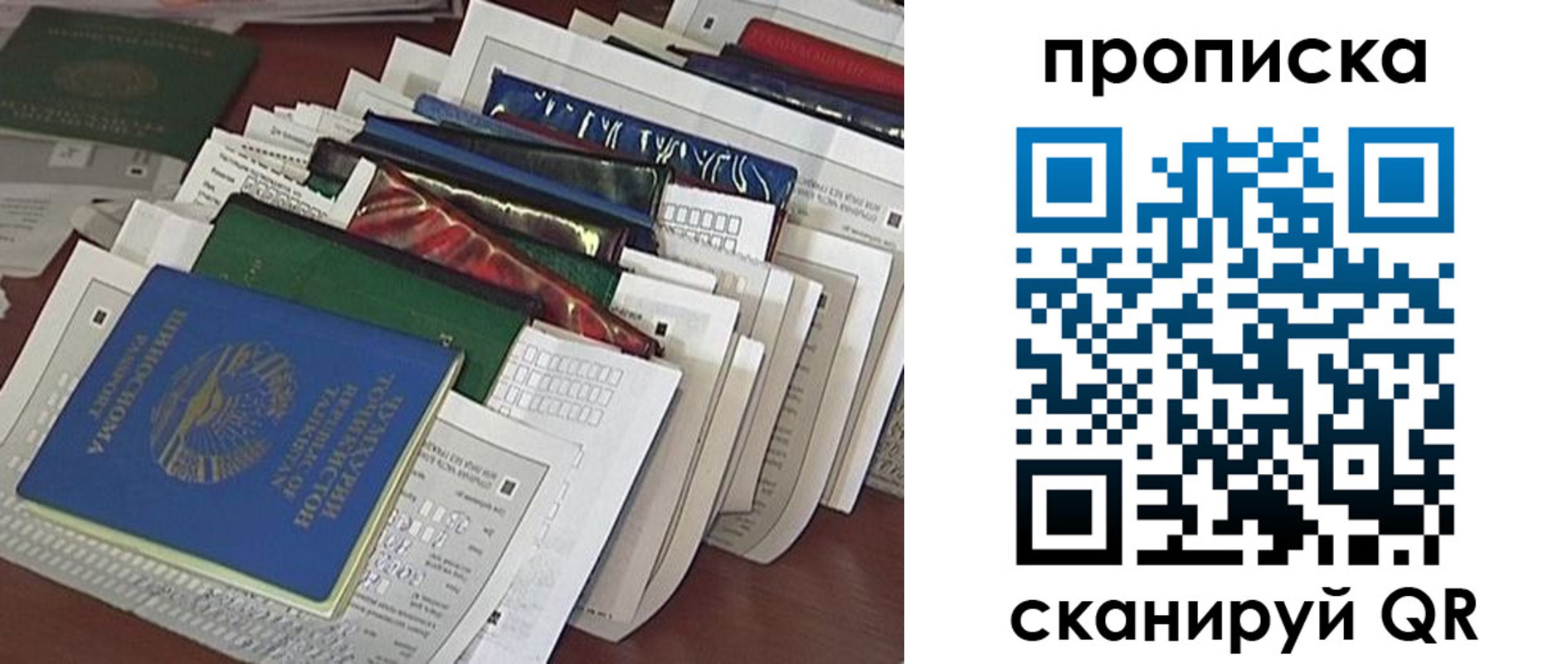 купить прописку в Заволжске