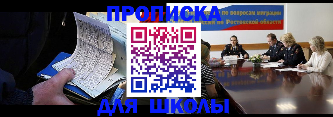 временная регистрация 2025 в Заволжске