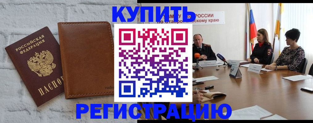 временная регистрация гарантия в Заволжске
