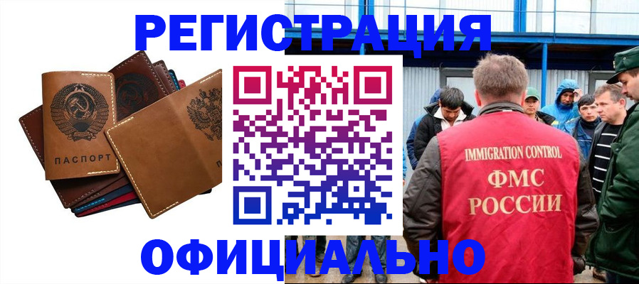 временная прописка в Заволжске